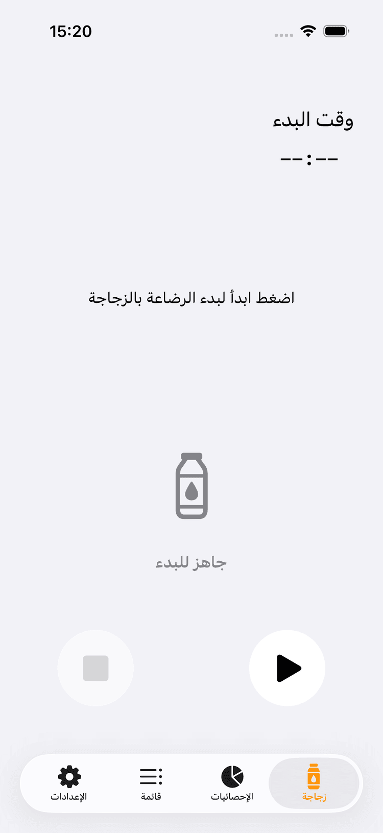 Flaske app screenshot