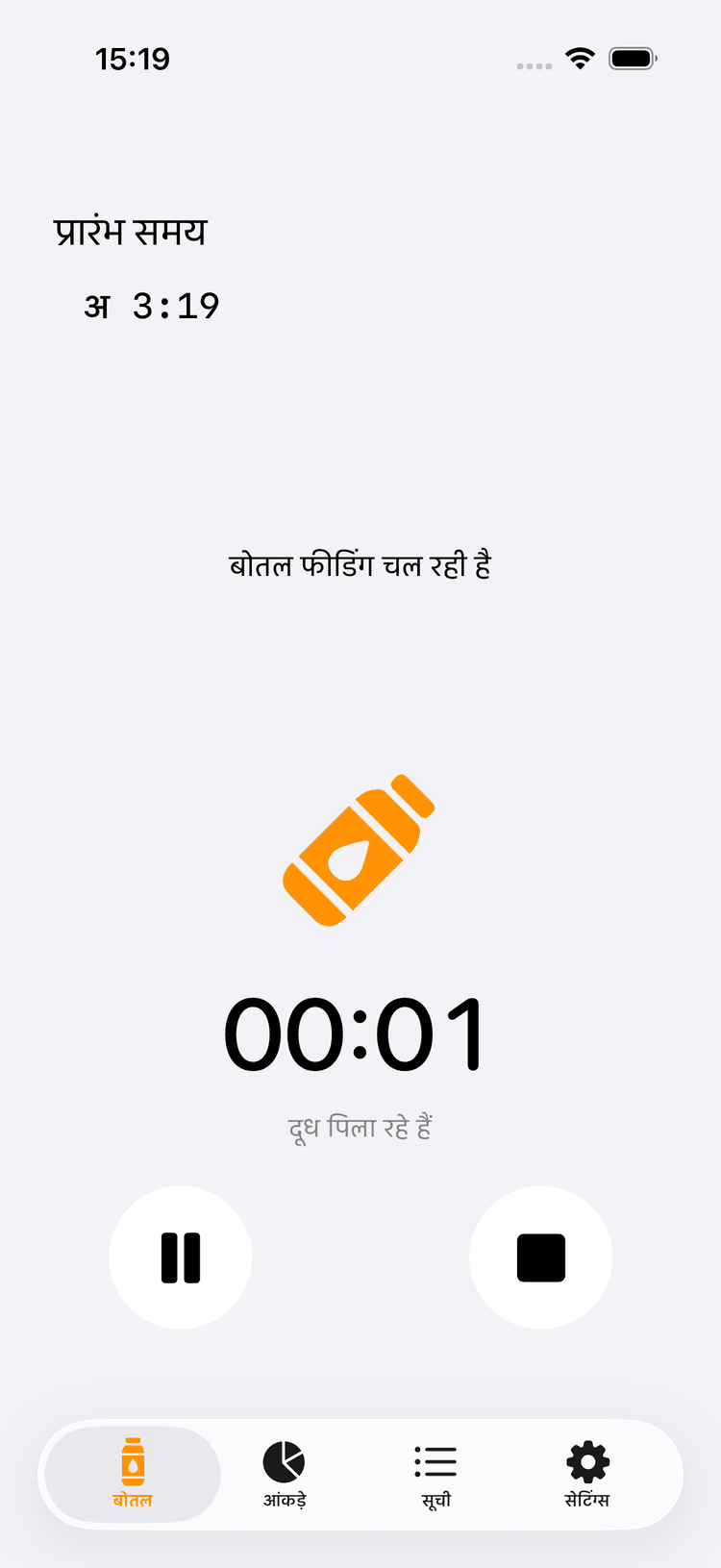 Flaske app screenshot