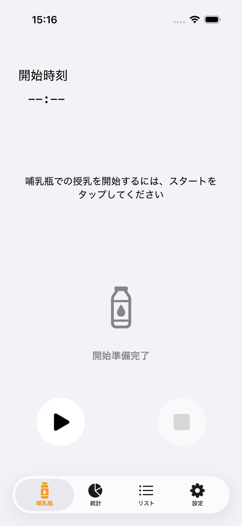 Flaske tracking screen