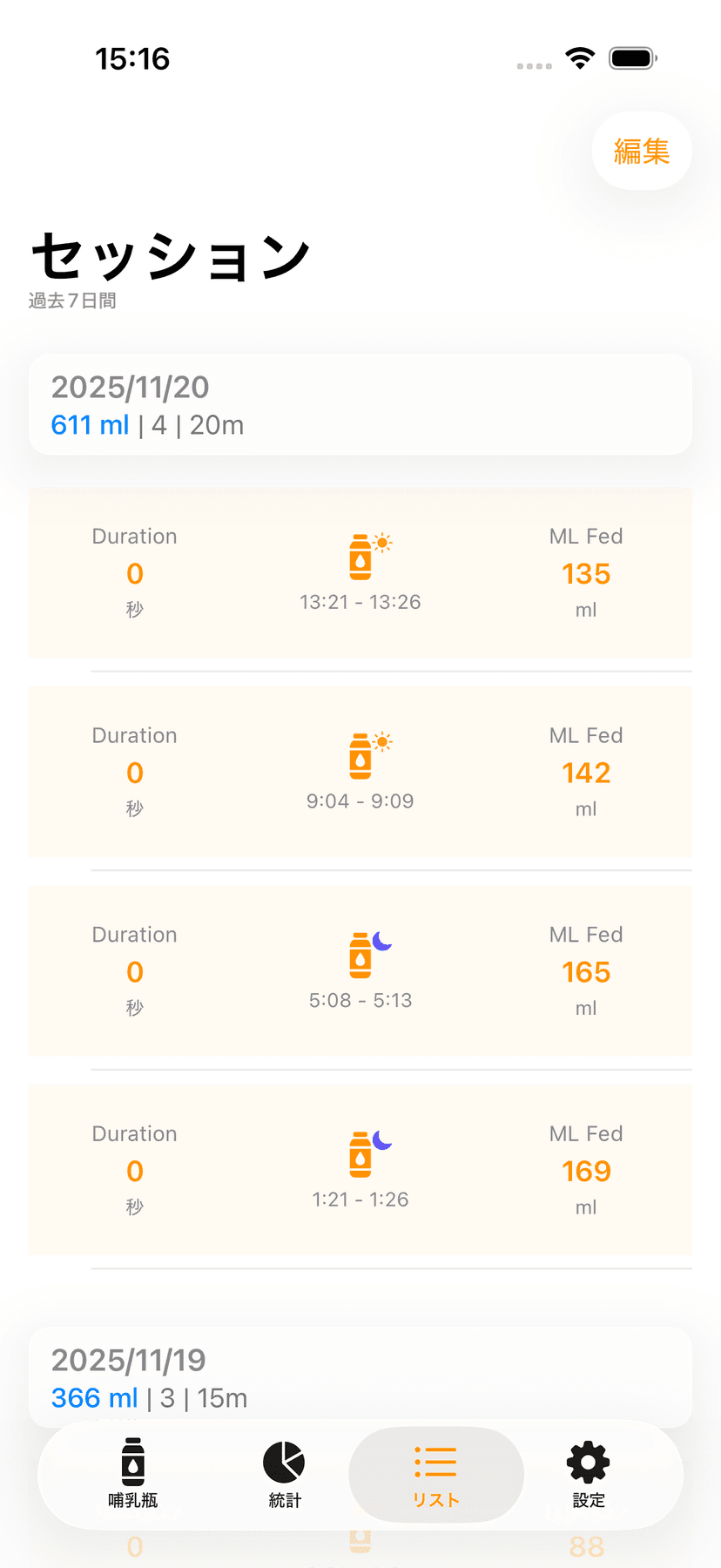 Feeding history list