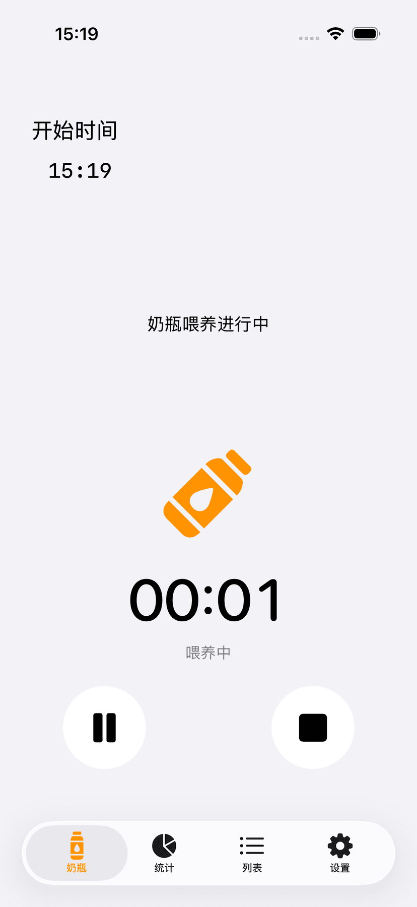 Flaske tracking screen