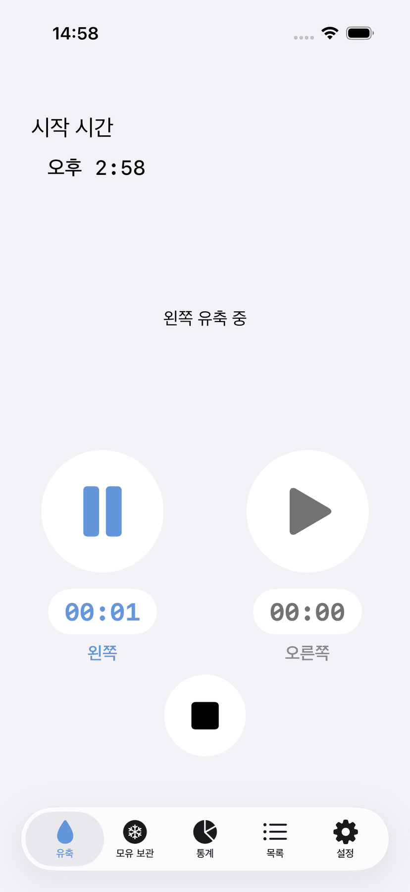 Pumpe tracking screen