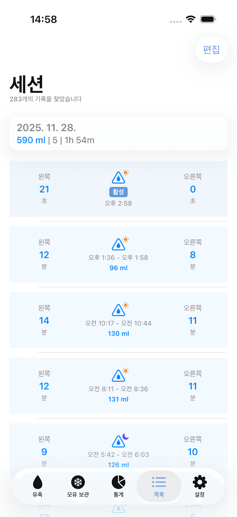 Session history list