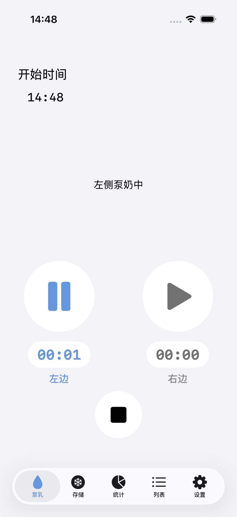 Pumpe tracking screen