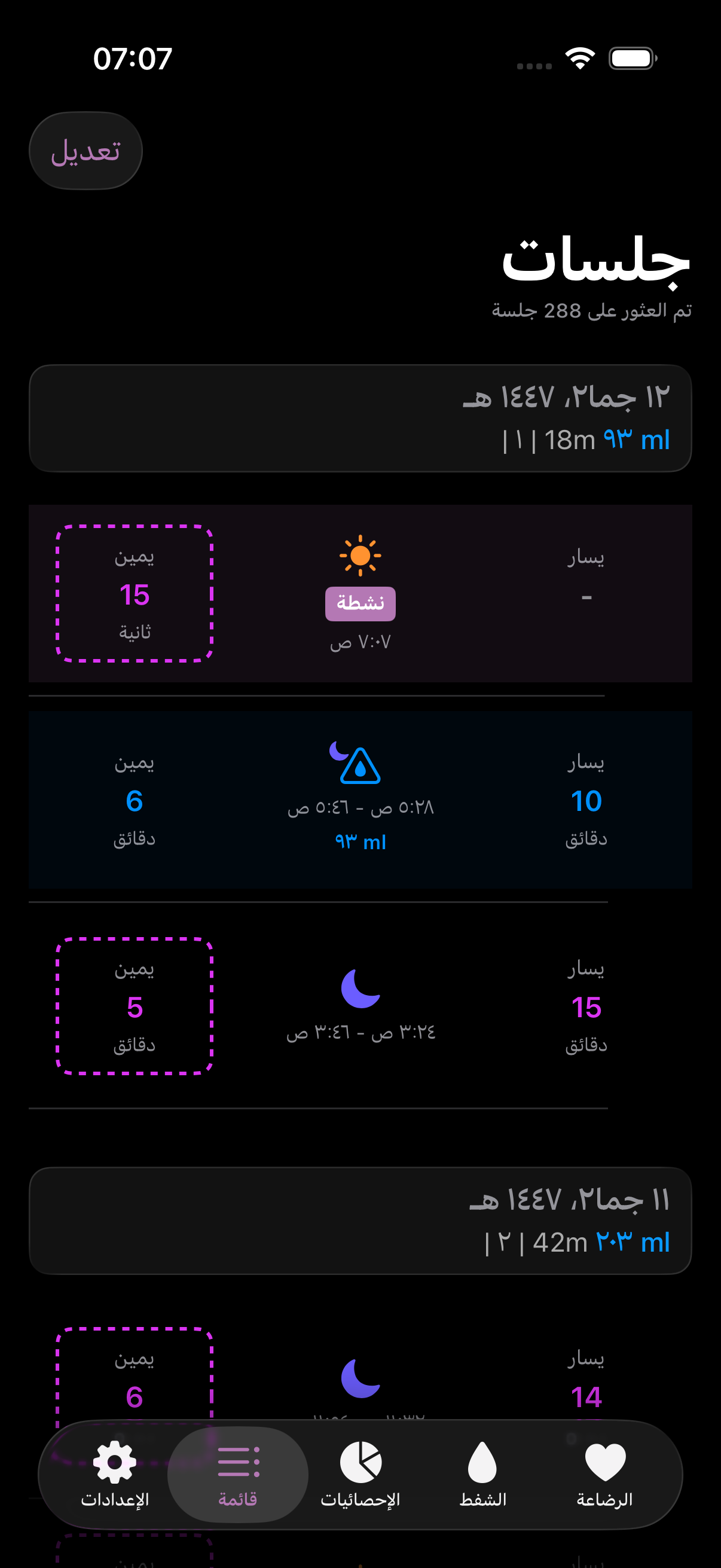 Amme app list dark mode