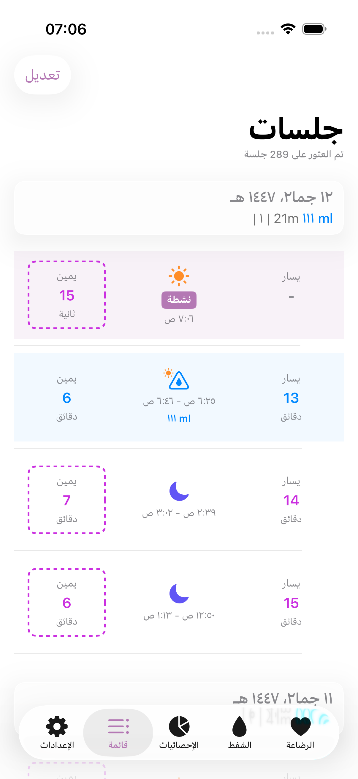 Amme app list light mode