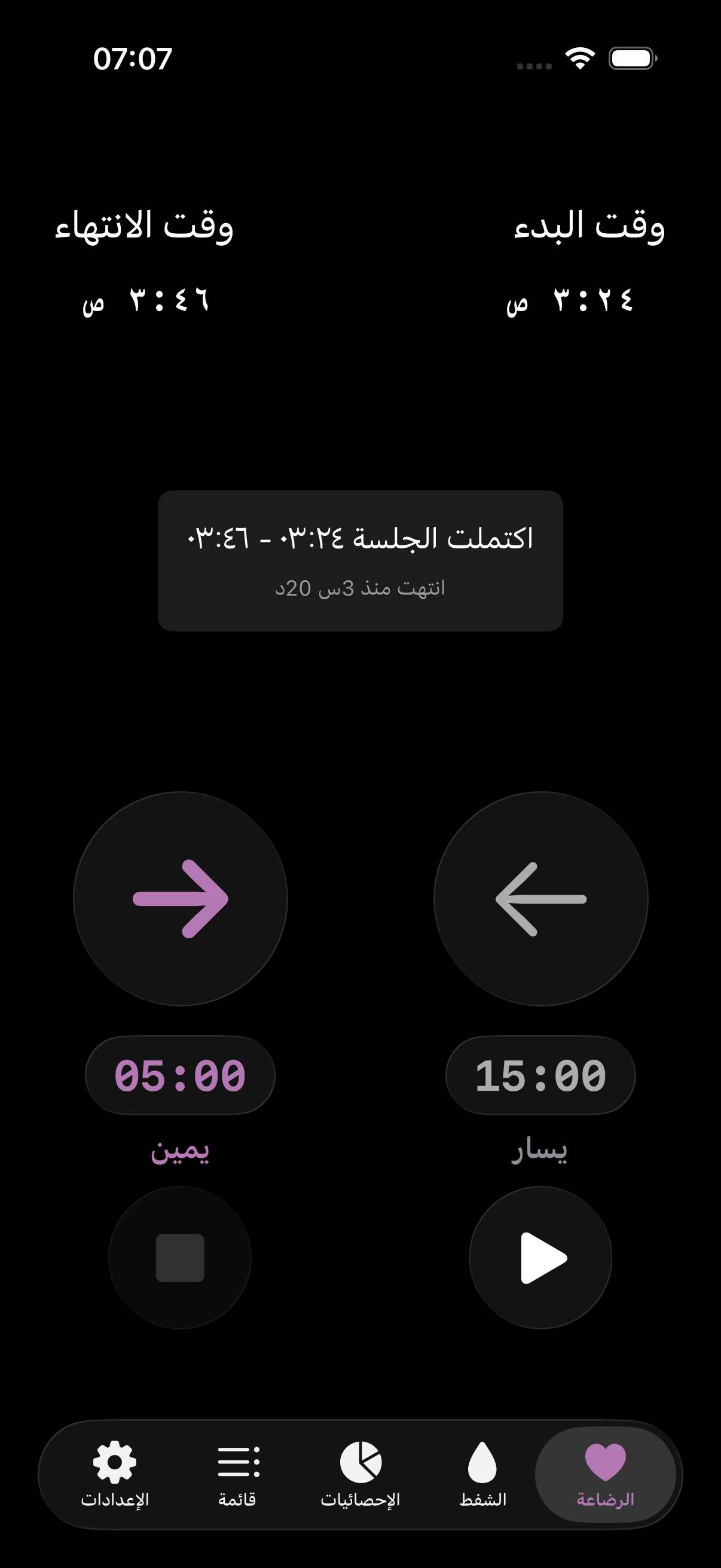 Amme app dark mode screenshot