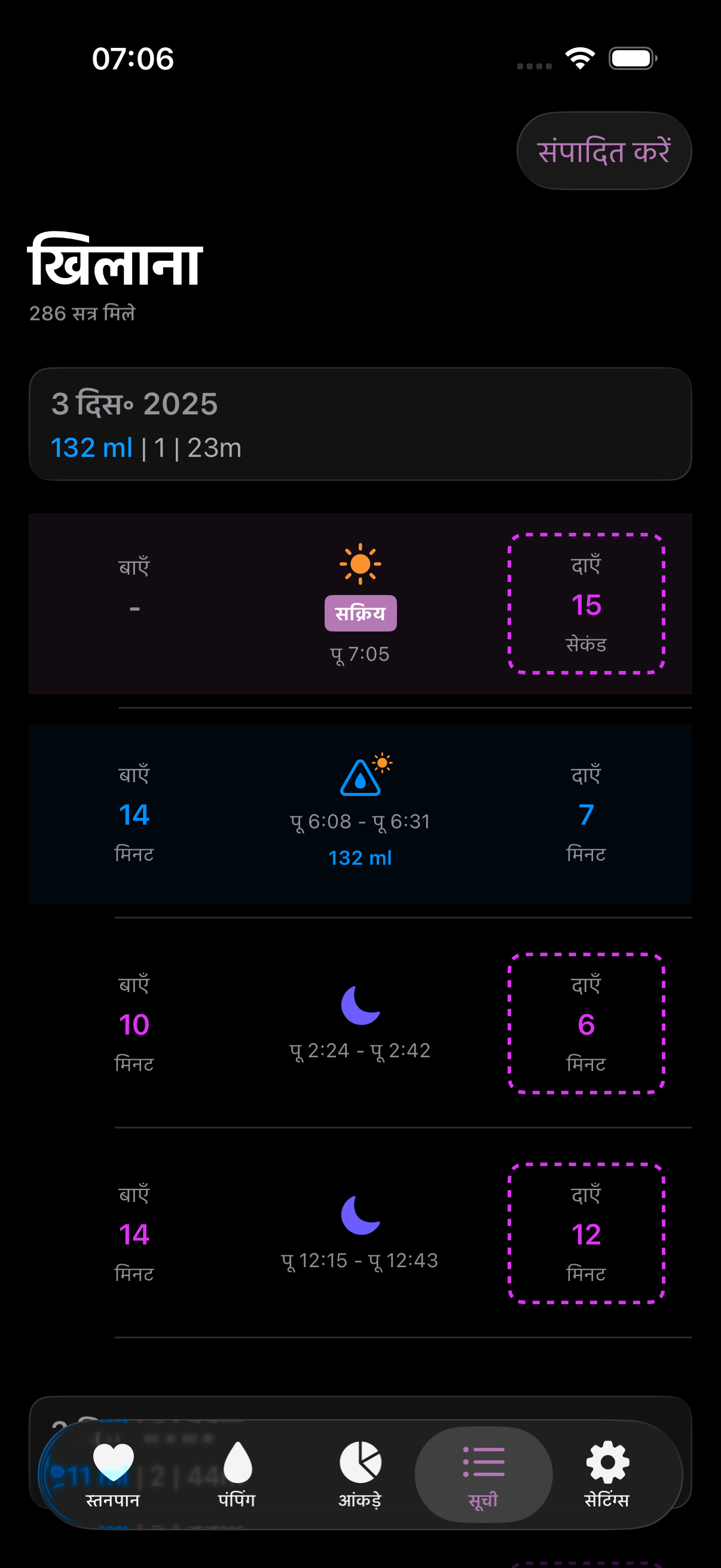 Amme app list dark mode