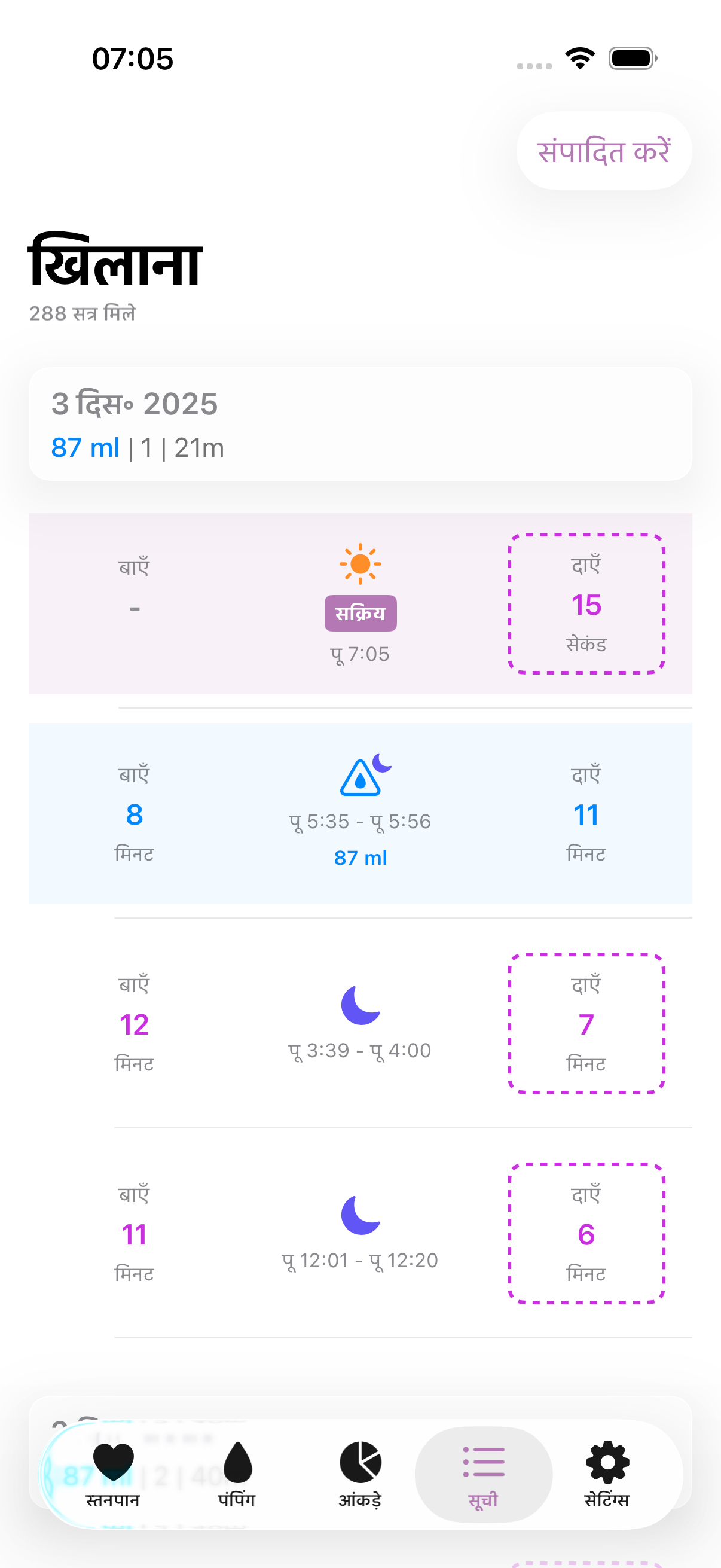 Amme app list light mode