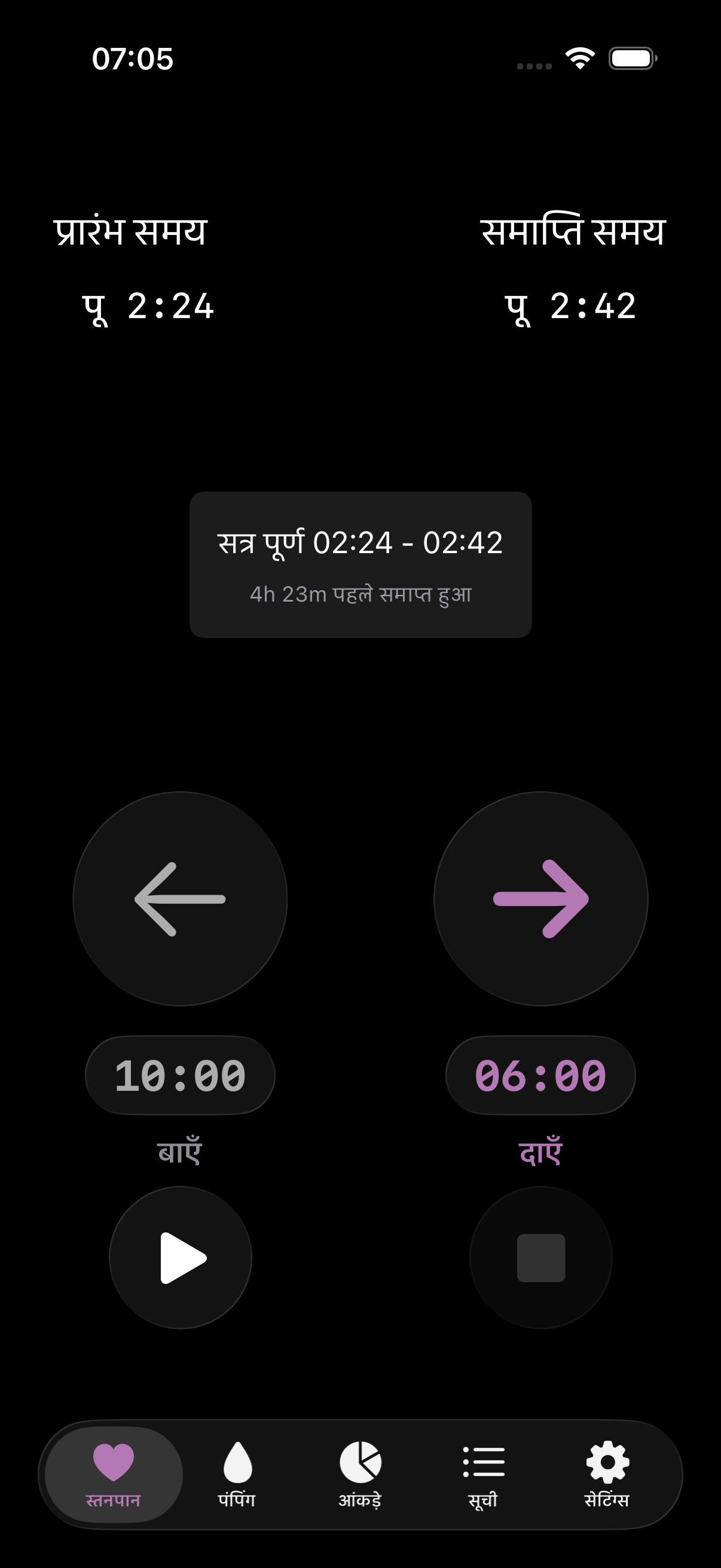 Amme app dark mode screenshot