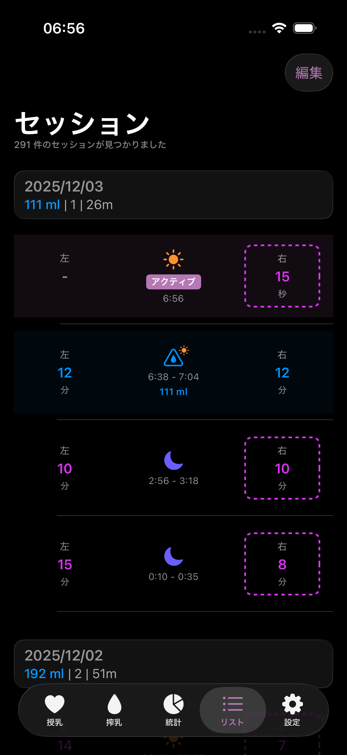 Amme app list dark mode