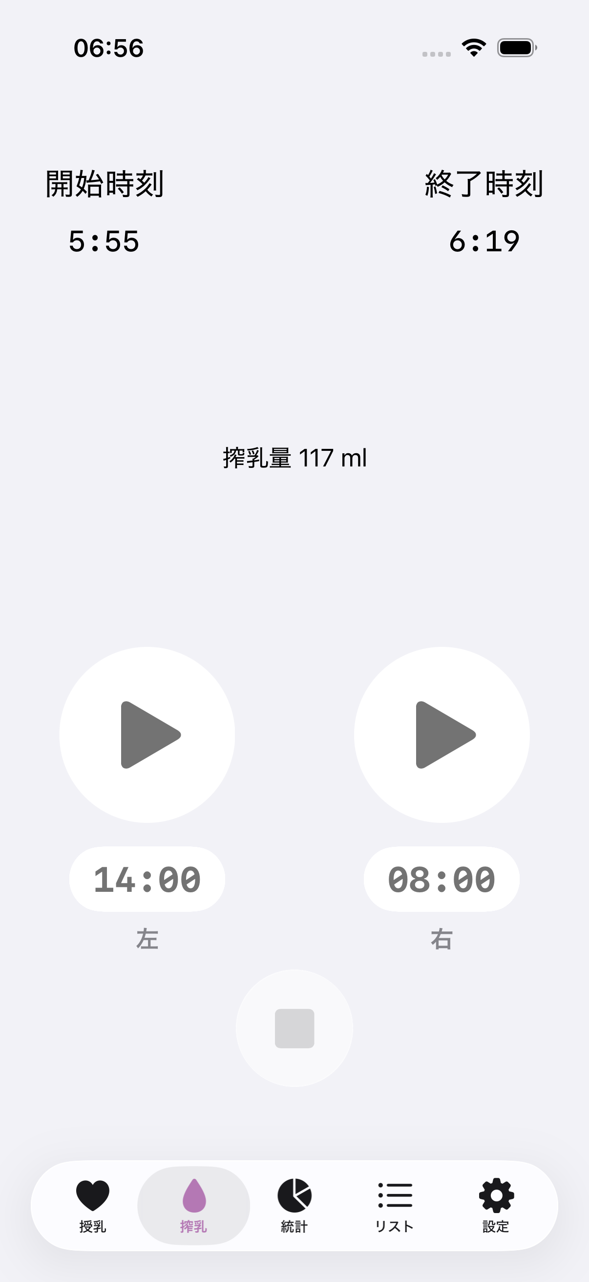 Amme app pumping screenshot