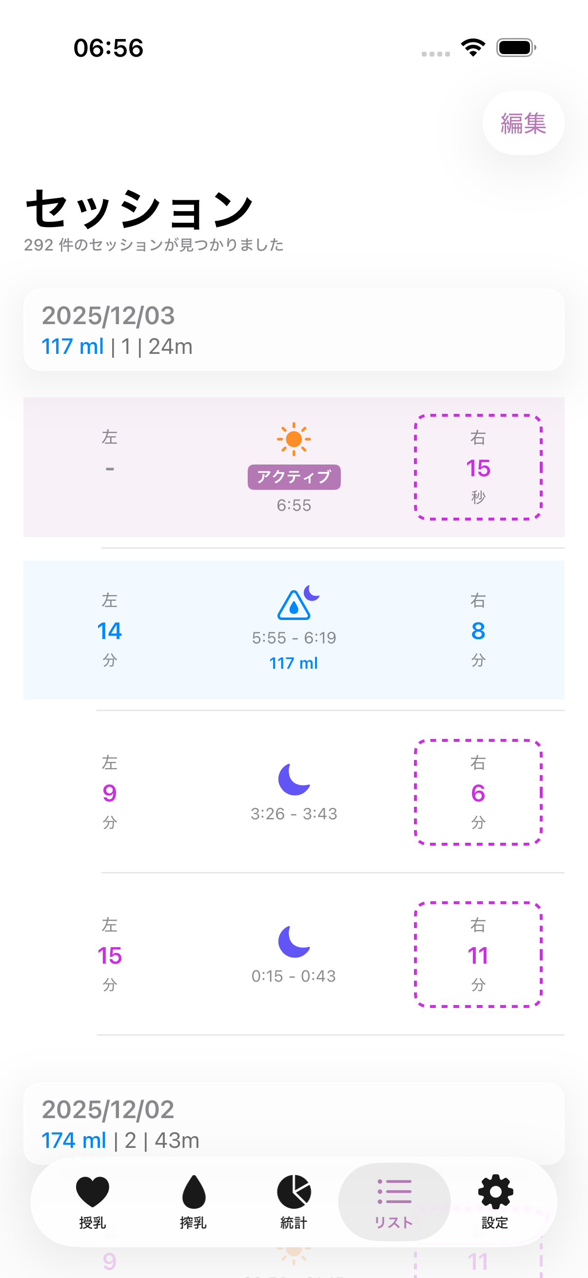 Amme app list light mode