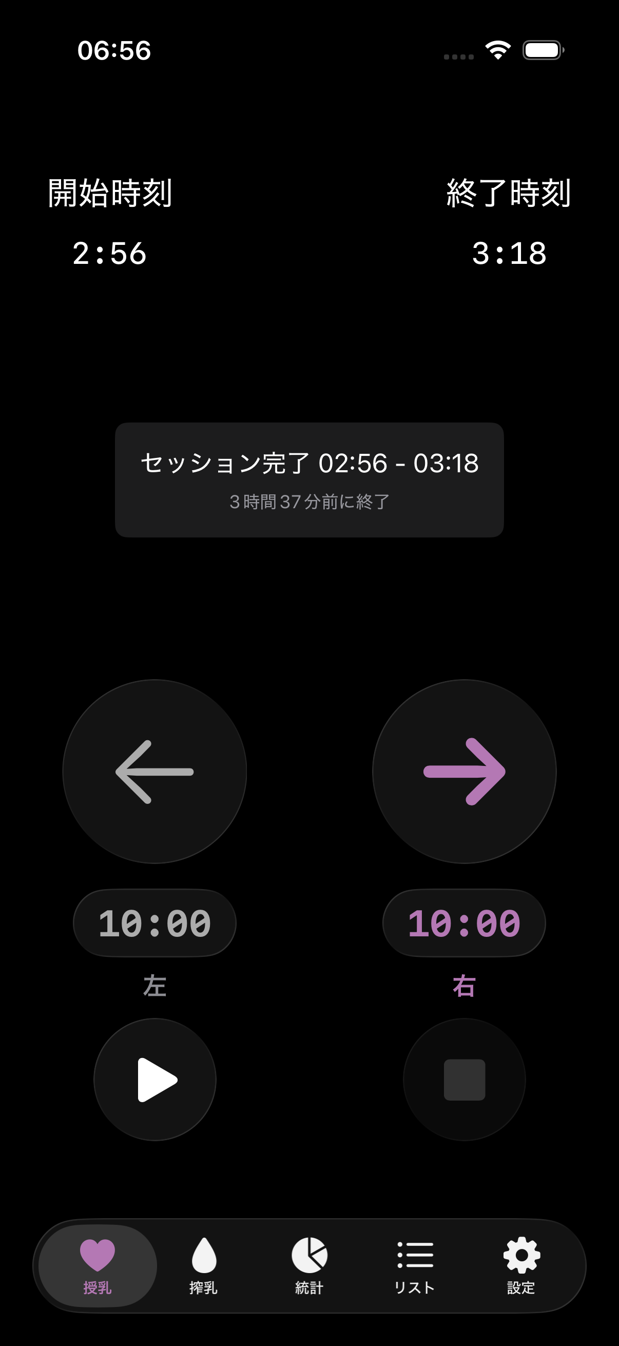 Amme app dark mode screenshot