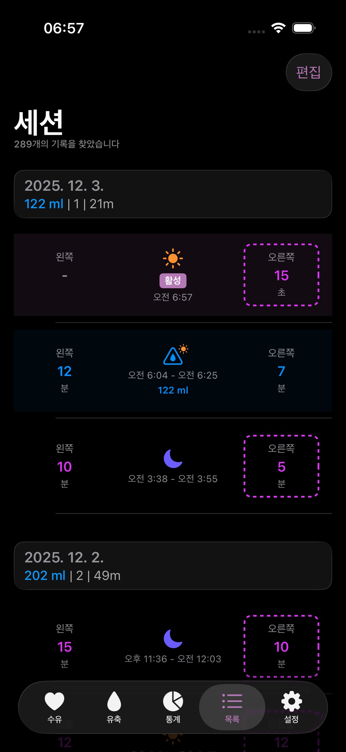 Amme app list dark mode