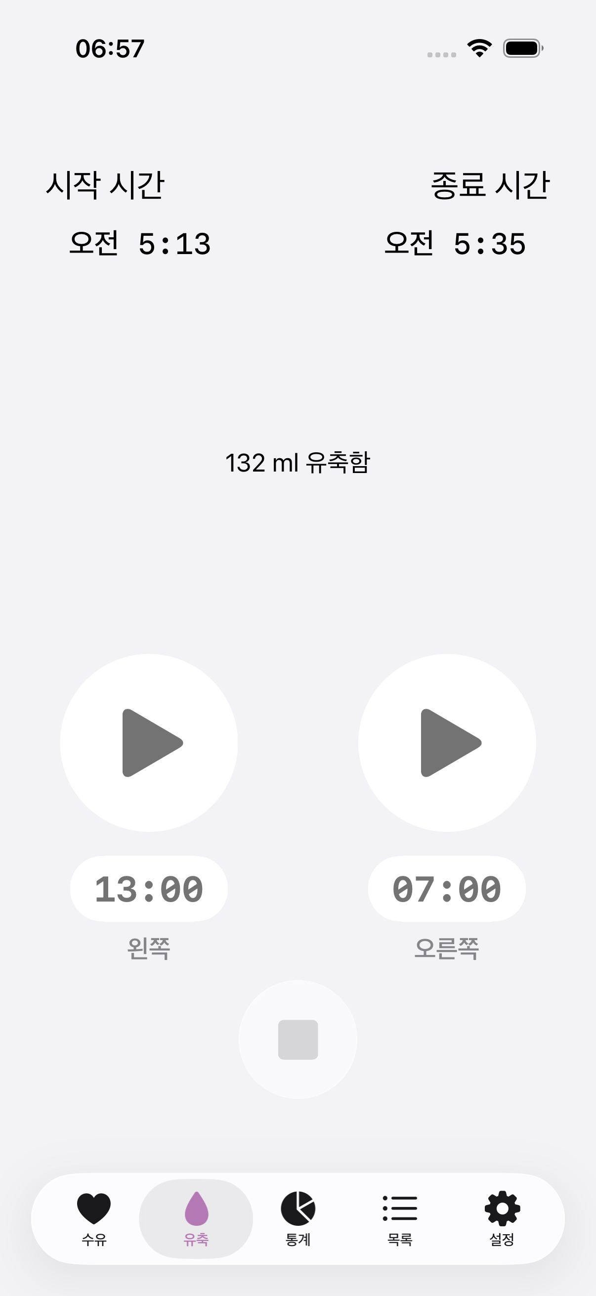 Amme app pumping screenshot