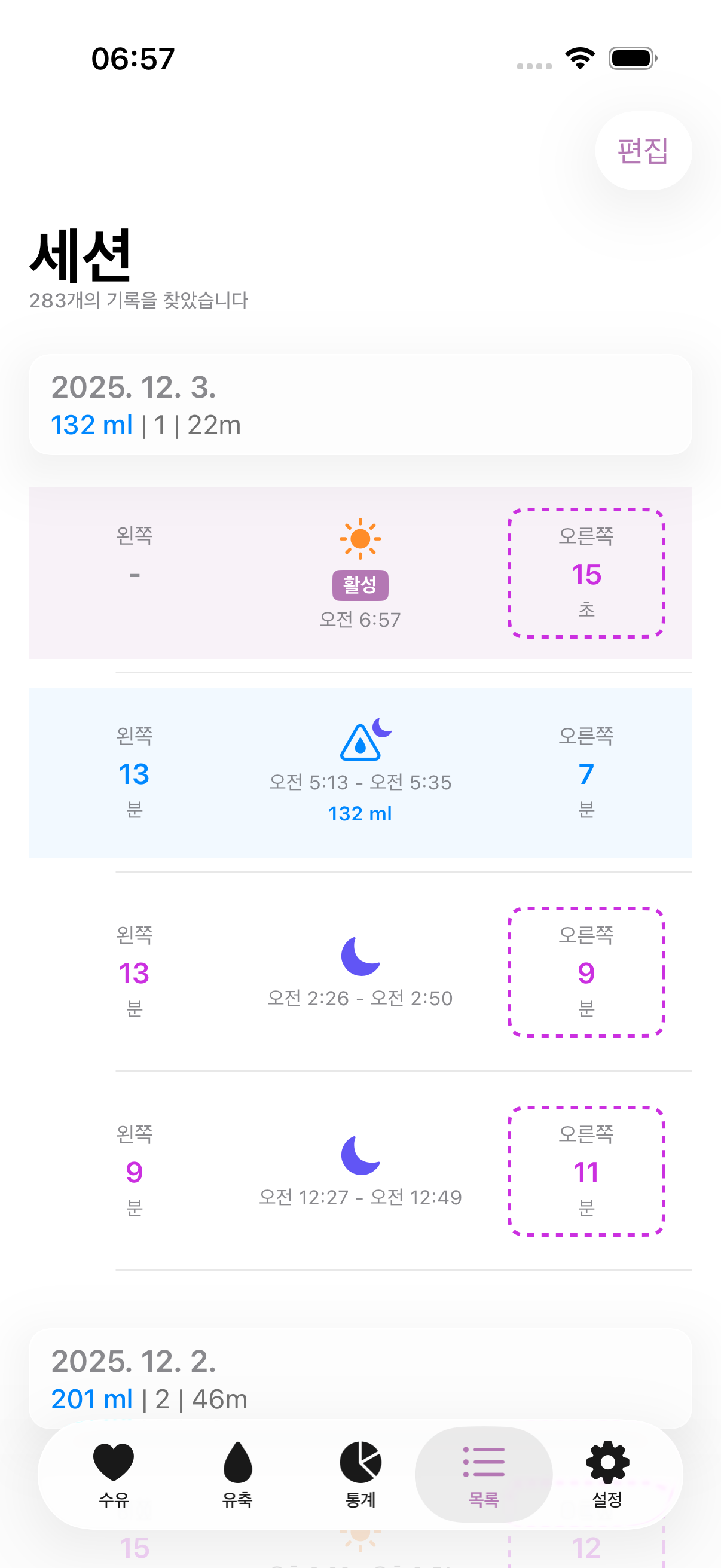 Amme app list light mode