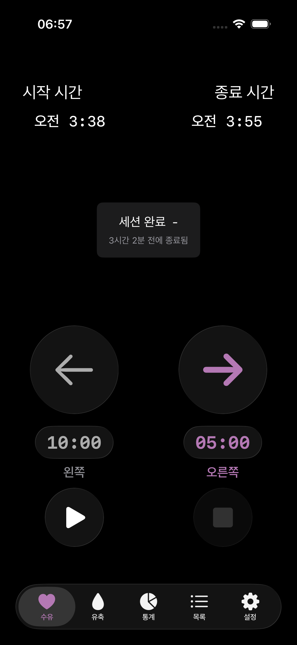 Amme app dark mode screenshot