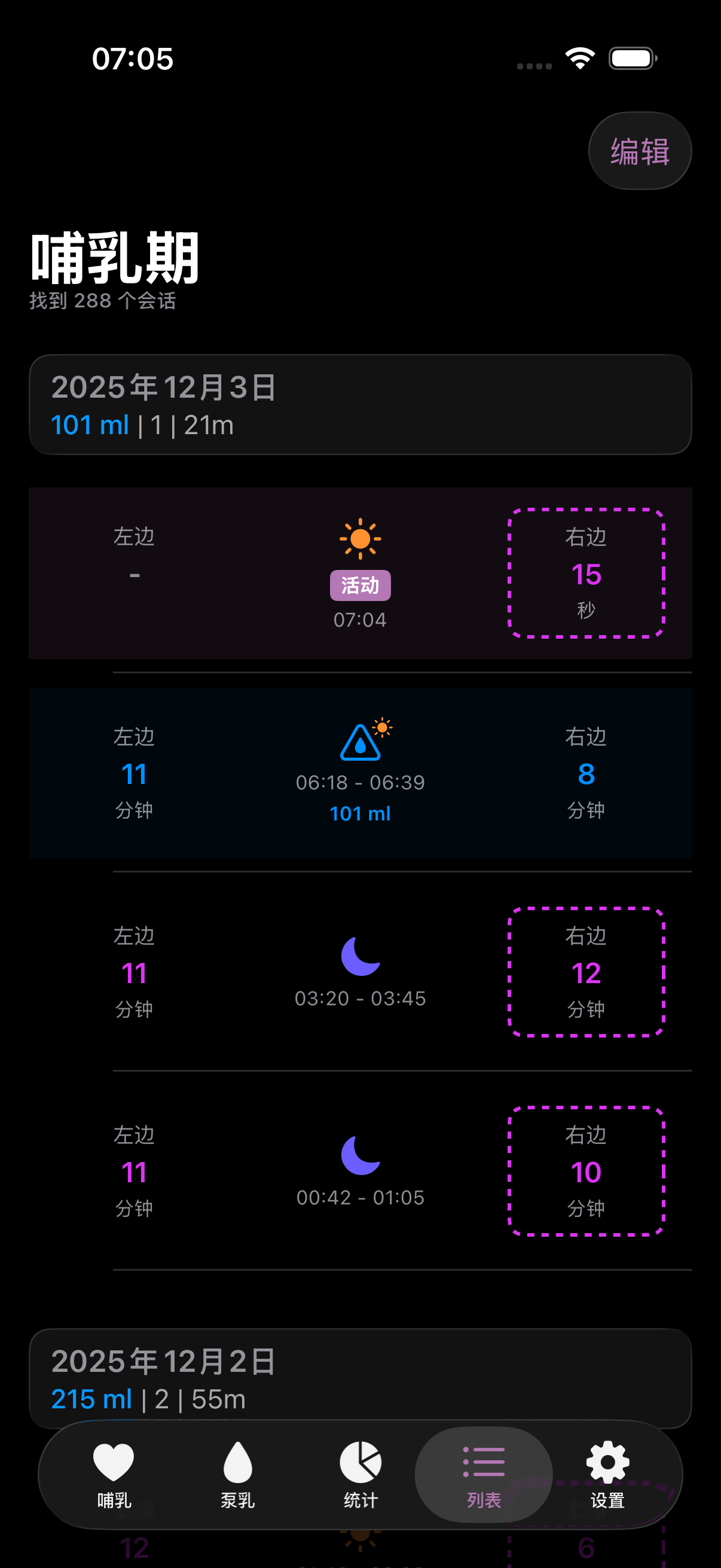 Amme app list dark mode