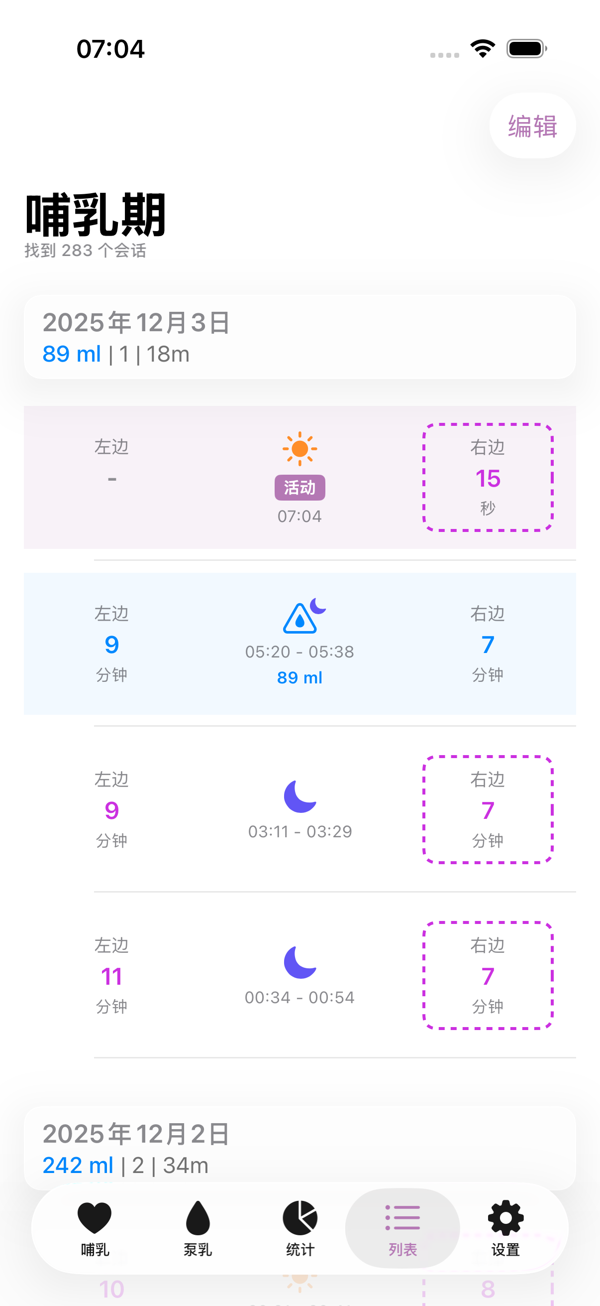 Amme app list light mode